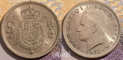 Испания 5 песет 1975 года, 77 внутри ☆, KM# 807, 203-011