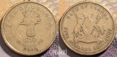 Уганда 500 шиллингов 2008 года, KM# 69, 203-019