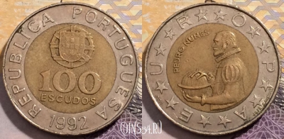 Португалия 100 эскудо 1992 года, KM# 645, 203-040