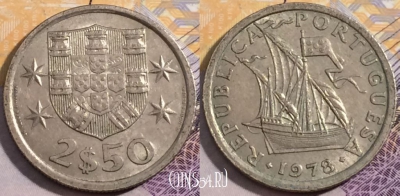 Португалия 2,5 эскудо 1978 года, KM# 590, 203-046