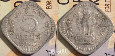 Индия 5 пайс 1970 года, Хайдарабад, KM# 18.3, 203-049