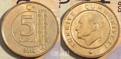 Турция 5 курушей 2016 года, KM# 1240, 203-051