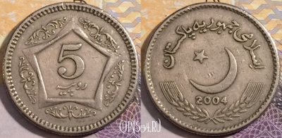 Пакистан 5 рупий 2004 года, KM 65, 203-052