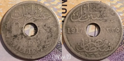 Египет 10 миллим 1917 года (١٣٣٥), KM# 316, 203-056