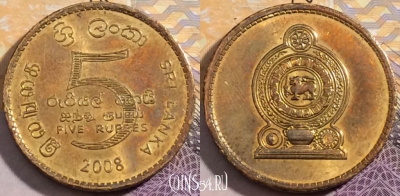 Шри-Ланка 5 рупий 2008 года, KM# 148a, 203-075