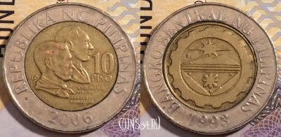Филиппины 10 писо 2006 года, KM# 278, 203-112
