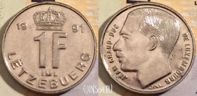 Люксембург 1 франк 1991 года, KM# 63, 203-143