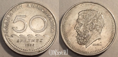 Греция 50 драхм 1982 года, KM# 134, 85-067b
