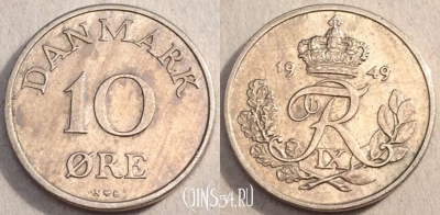 Дания 10 эре 1949 года, KM# 841, 84-047a