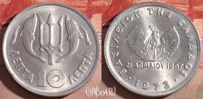 Греция 10 лепт 1973 года, KM# 103, UNC, 266-126