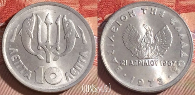 Греция 10 лепт 1973 года, KM# 103, UNC, 266-127