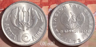 Греция 10 лепт 1973 года, KM# 103, UNC, 266-128