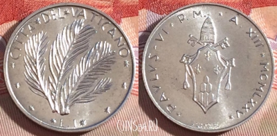 Ватикан 1 лира 1975 года (MCMLXXV), KM# 116, UNC, 267-004