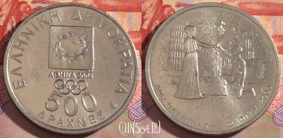 Греция 500 драхм 2000 года, KM# 176, UNC, 267-010