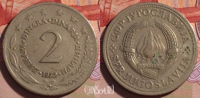 Югославия 2 динара 1972 года, KM# 57, 267-097