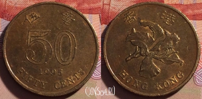 Гонконг 50 центов 1995 года, KM# 68, 267-098