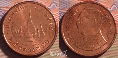 Таиланд 25 сатангов 2015 (๒๕๕๘) года, Y# 441, 267-100