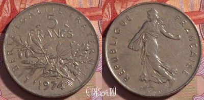 Франция 5 франков 1974 года, KM# 926a, 267-109