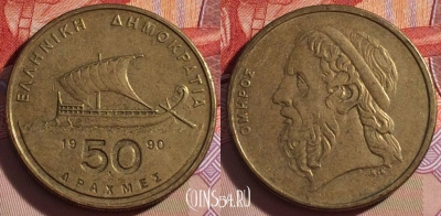 Греция 50 драхм 1990 года, KM# 147, 267-113