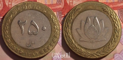 Иран 250 риалов 2002 года (۱۳۸۱), KM# 1262, 267-118