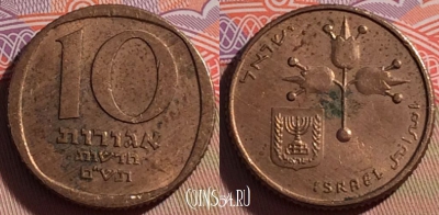 Израиль 10 агорот 1980 года, KM# 108, 267-124