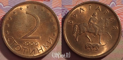 Болгария 2 стотинки 2000 года, KM# 238а, 270-010