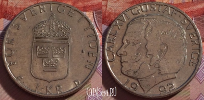 Швеция 1 крона 1992 года, KM# 852a, 270-032