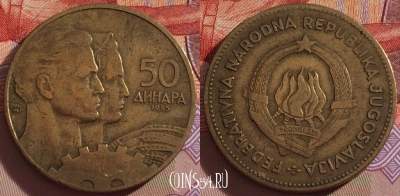 Югославия 50 динаров 1955 года, KM# 35, 270-044
