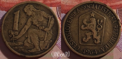 Чехословакия 1 крона 1964 года, KM# 50, 270-060