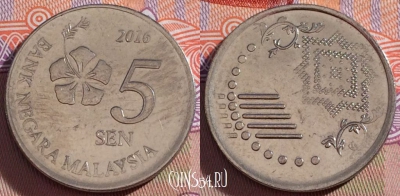 Малайзия 5 сенов 2016 года, KM# 201, 270-063