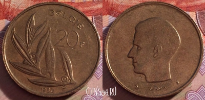 Бельгия 20 франков 1980 года, 'BELGIE', KM# 160, 270-064