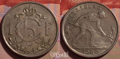 Люксембург 1 франк 1946 года, KM# 46.1, 270-070