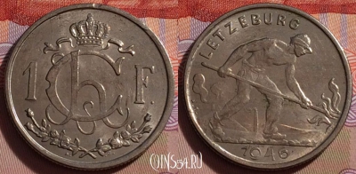Люксембург 1 франк 1946 года, KM# 46.1, 270-071