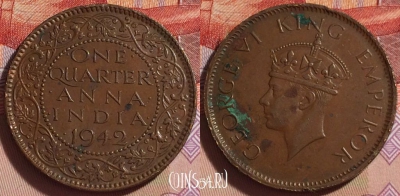 Индия (Британская) 1/4 анна 1942 года, KM# 531, 270-095