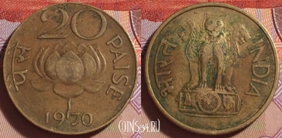 Индия 20 пайс 1970 года, KM# 41, 270-098
