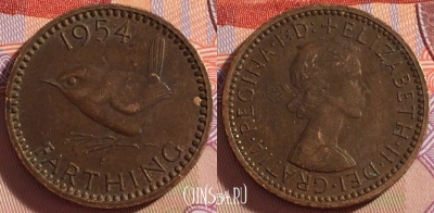 Великобритания 1 фартинг 1954 года, KM# 895, 270-125