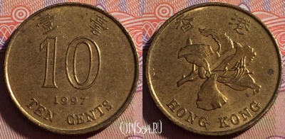 Гонконг 10 центов 1997 года, KM# 66, 271-007