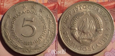Югославия 5 динаров 1973 года, KM# 58, 271-015