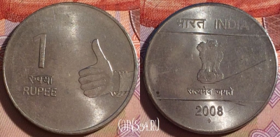 Индия 1 рупия 2008 года, Мумбаи, KM# 331, 271-018
