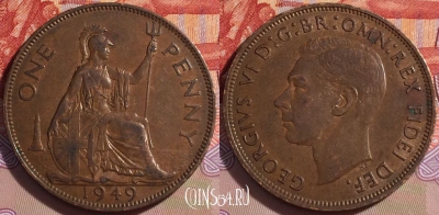 Великобритания 1 пенни 1949 года, KM# 869, 271-058