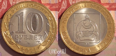 Россия 10 рублей 2011 года, Бурятия, UNC, 271-112