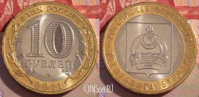 Россия 10 рублей 2011 года, Бурятия, UNC, 271-114