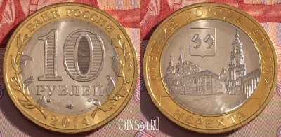 Россия 10 рублей 2014 года, Нерехта, UNC, 271-121