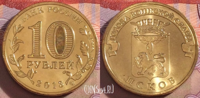 Россия 10 рублей 2013 года, ГВС, Псков, UNC, 273-022
