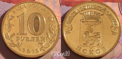 Россия 10 рублей 2013 года, ГВС, Псков, UNC, 273-023