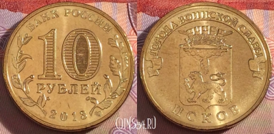 Россия 10 рублей 2013 года, ГВС, Псков, UNC, 273-024
