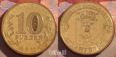 Россия 10 рублей 2013 года, ГВС, Архангельск, UNC, 273-058