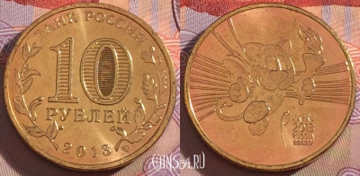 Россия 10 рублей 2013, Талисман Универсиады, UNC, 273-061