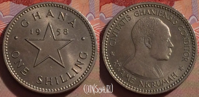 Гана 1 шиллинг 1958 года, KM# 5, 273-082