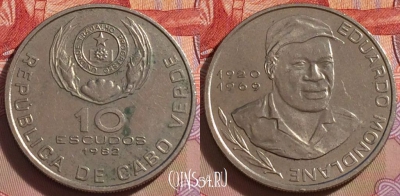 Кабо-Верде 10 эскудо 1982 года, KM# 19, 273-096